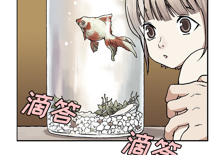 深海兽 第 3 话 第3页