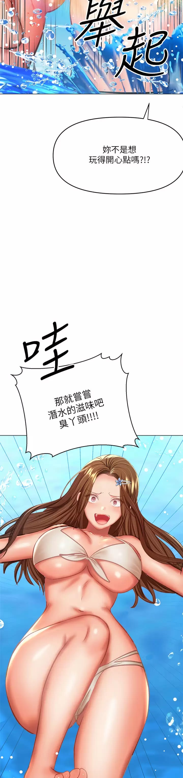 第31話-女友的米分糸工女乃豆頁 - 第3.jpg页