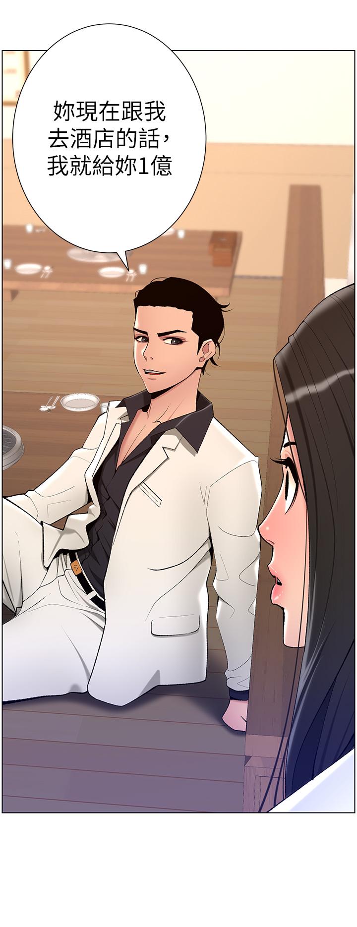 第21話-雖然很屈辱，但好爽… - 第5.jpg页