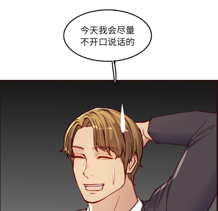 第 57 话 - 第99.jpg页