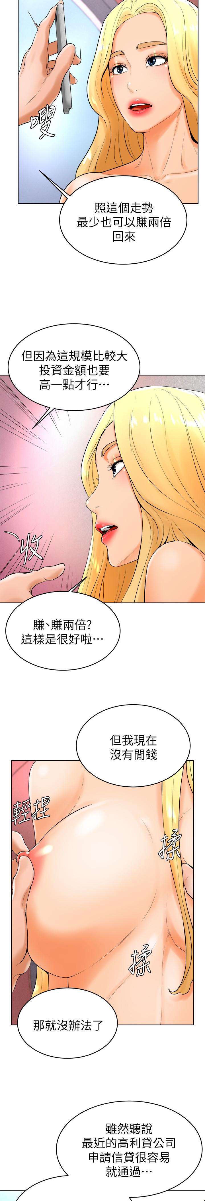 第23话-初尝赚钱滋味 - 第25.jpg页