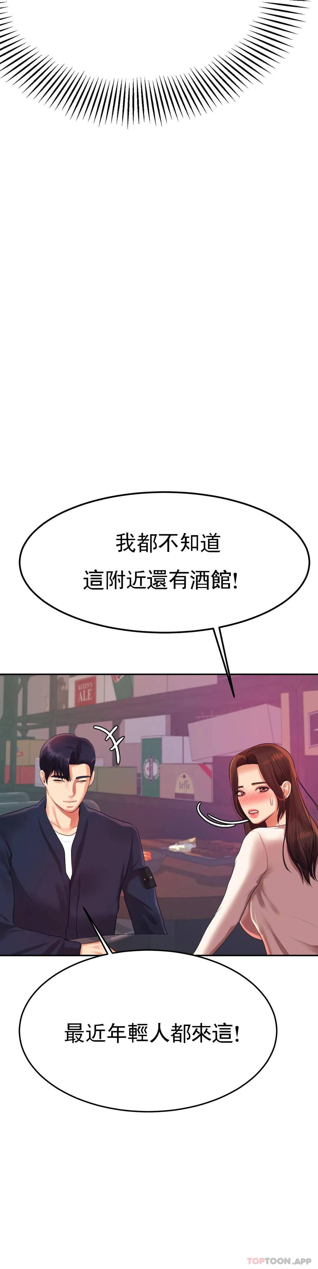 第7話-一起偏離正軌呀？ - 第44.jpg页