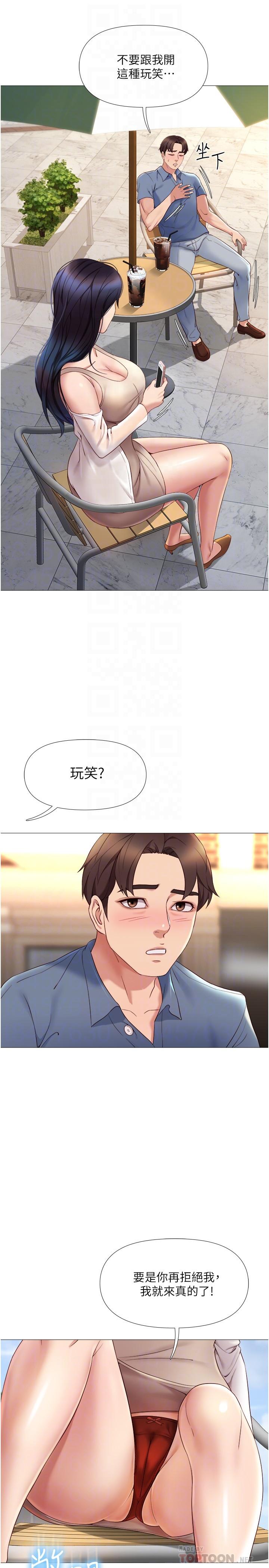 第7話-用大棒棒洗澡 - 第6.jpg页