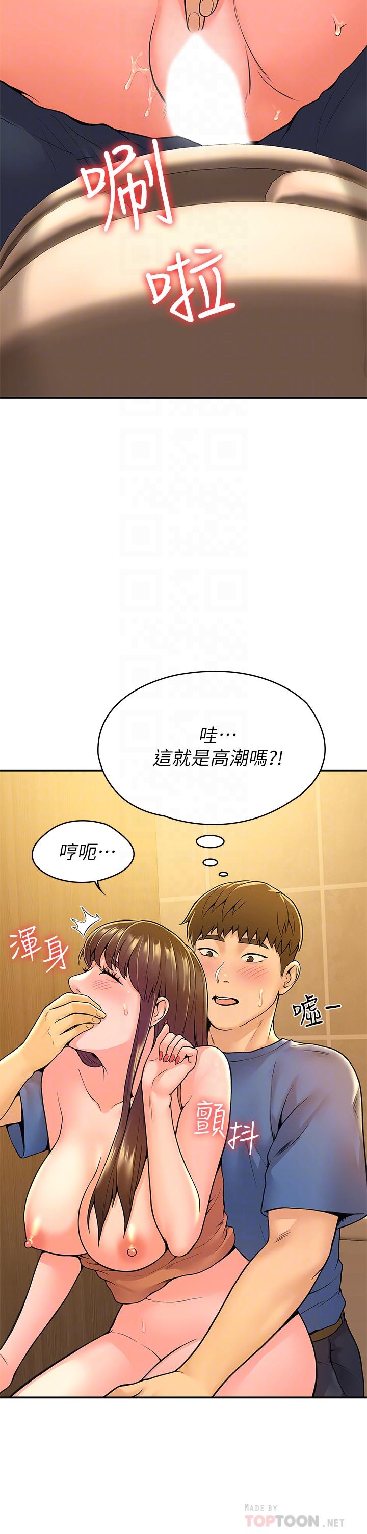 第40話-巧菲的奪心計劃 - 第16.jpg页