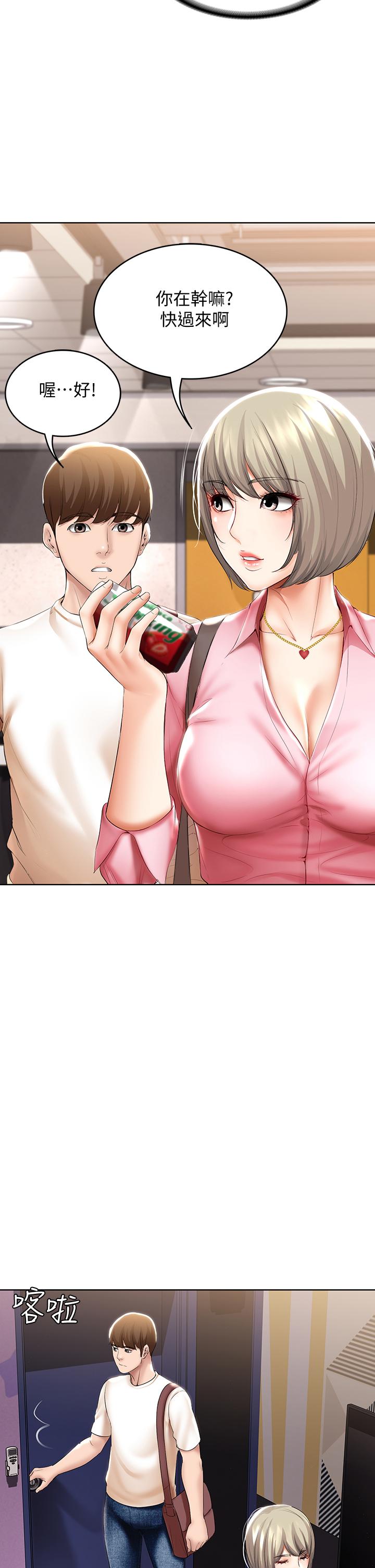 第51話-迫不及待的珊珊 - 第35.jpg页