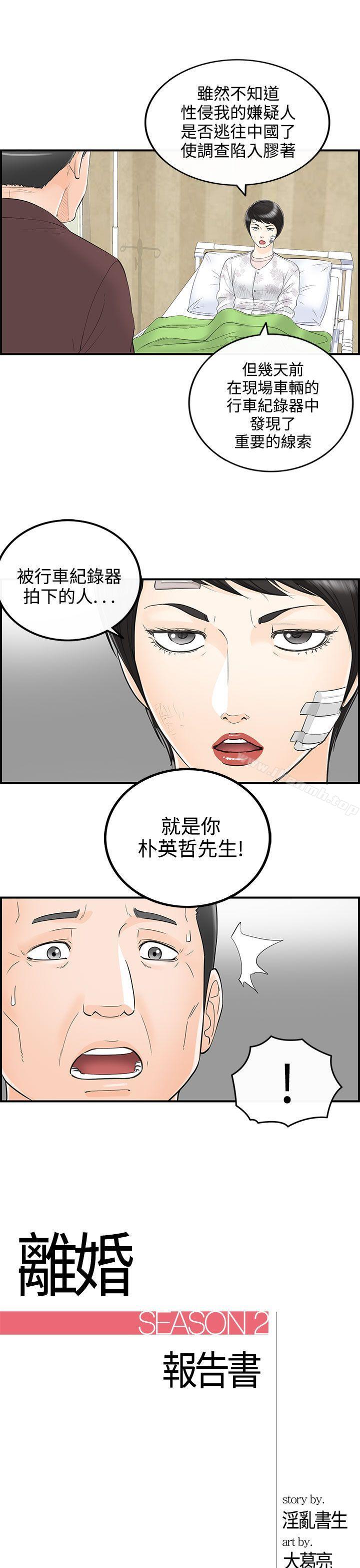 第30话-我的老婆是总统(8) - 第1.jpg页