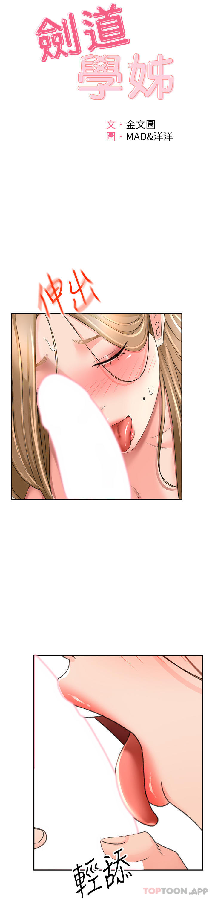 第76话-含到你射为止 - 第8.jpg页