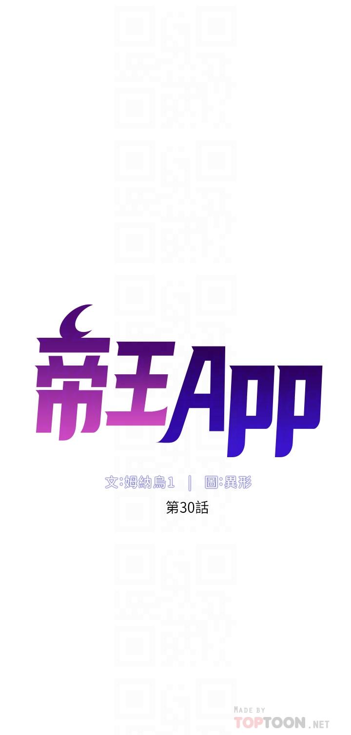 第30話-碰一下就氾濫成災的人妻 - 第6.jpg页