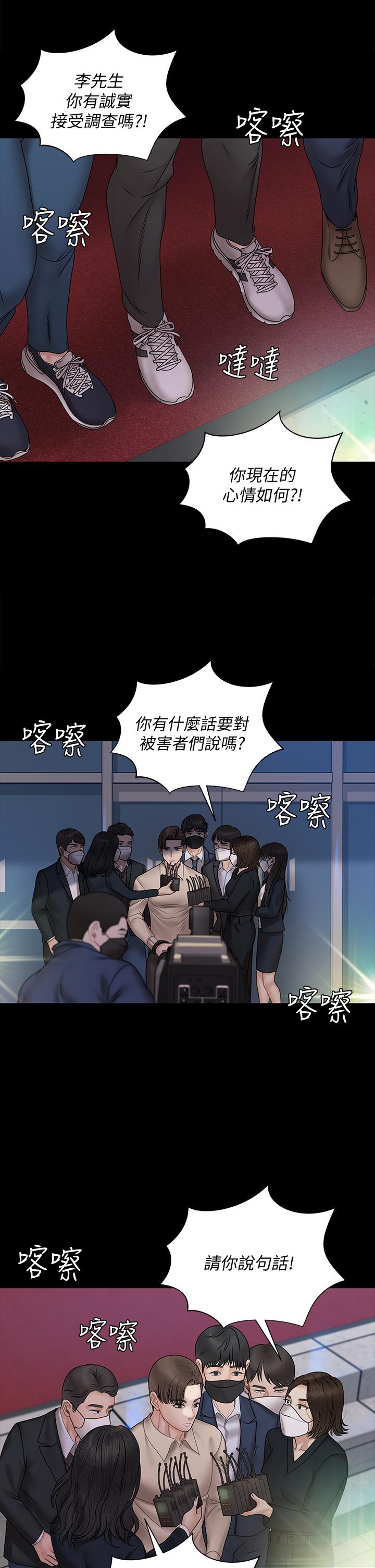 第168話-被公諸於世的惡魔們 - 第18.jpg页