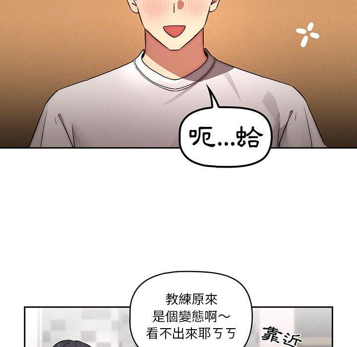 第45話 - 第108.jpg页