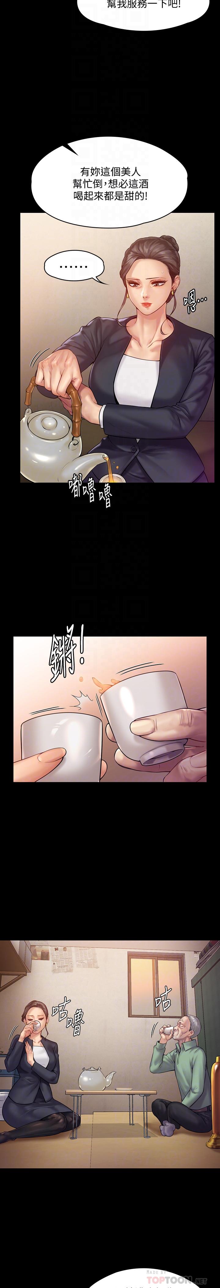 第148話-你是來用鮑鮑換保單的吧 - 第14.jpg页
