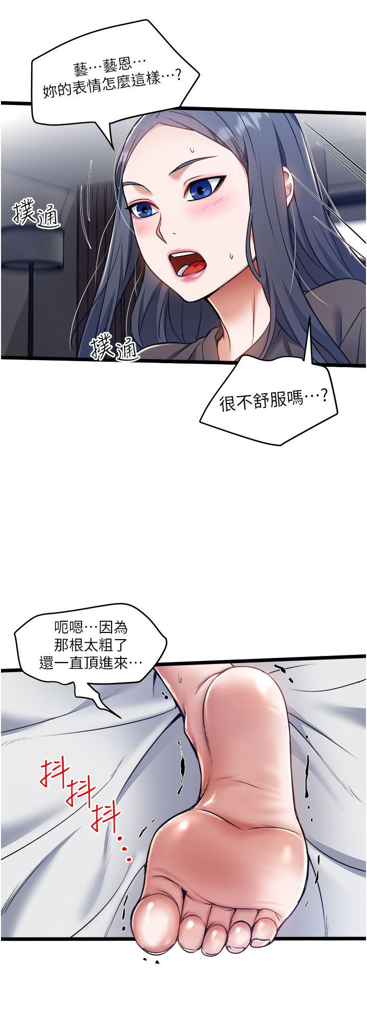 第9話-被進攻菊花的滋味 - 第20.jpg页