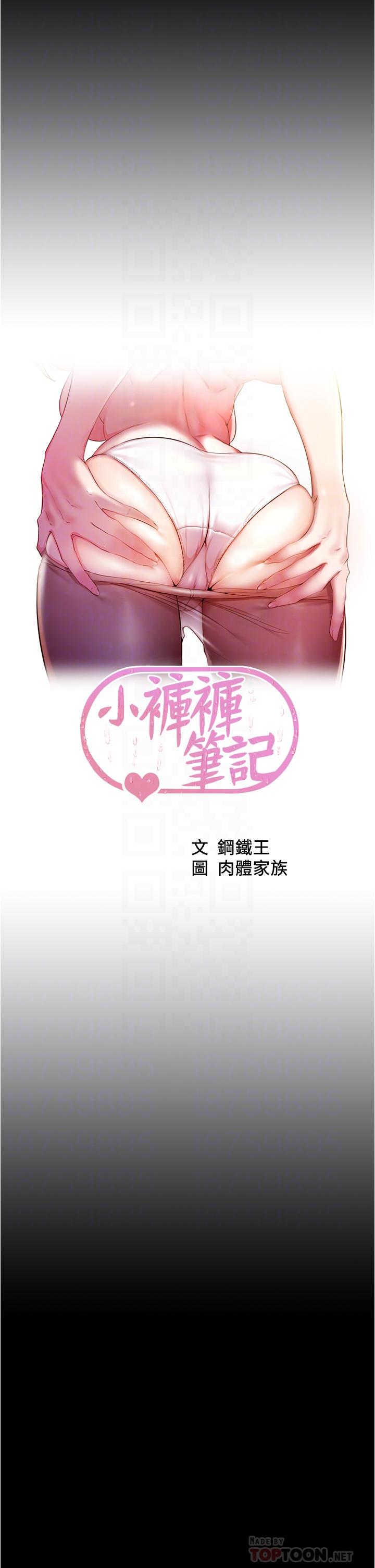 第66話-難忘的性愛 - 第4.jpg页