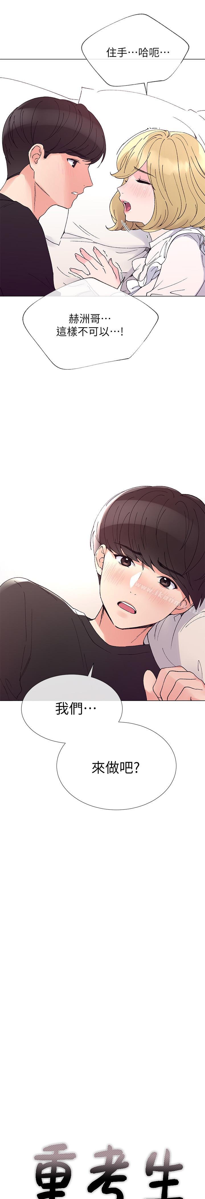 第44話-紧张的第一次 - 第2.jpg页