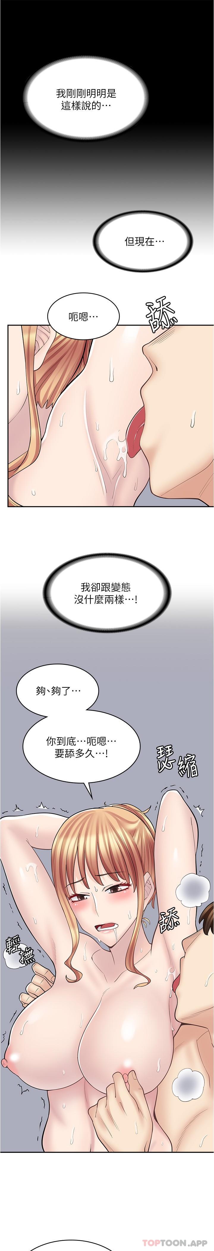 第20话-和羽嫣的鸳鸯浴 - 第10.jpg页