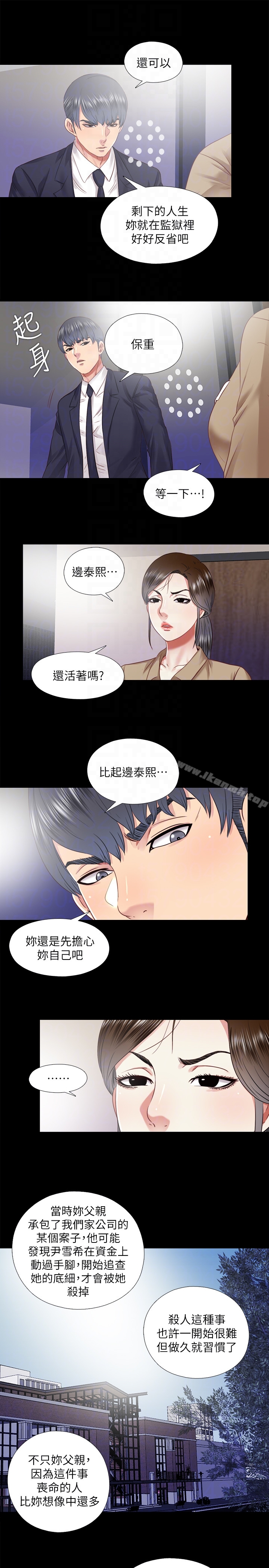 最终话-我没钱付房租 - 第11.jpg页