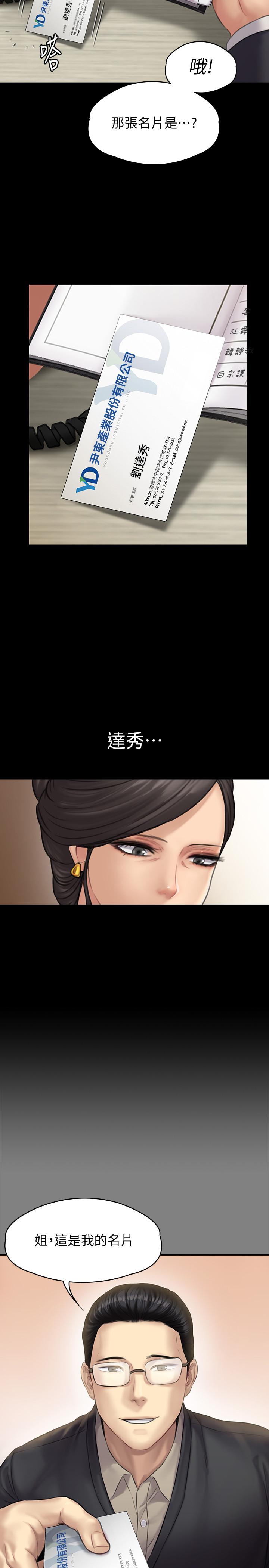 第143話-最後一次和眼睛仔交易 - 第35.jpg页