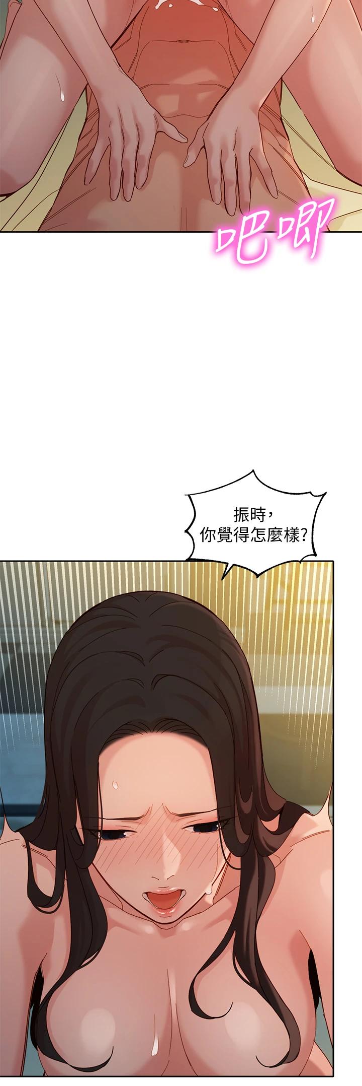 第56話-前女友楚楚可憐的呻吟 - 第23.jpg页