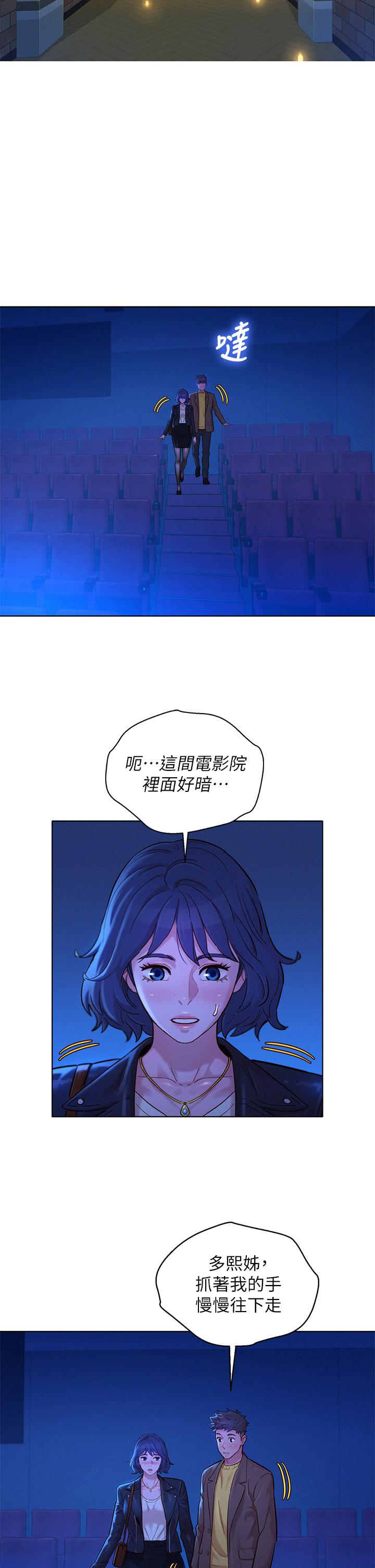 第148话-放縱這一次就好 - 第5.jpg页