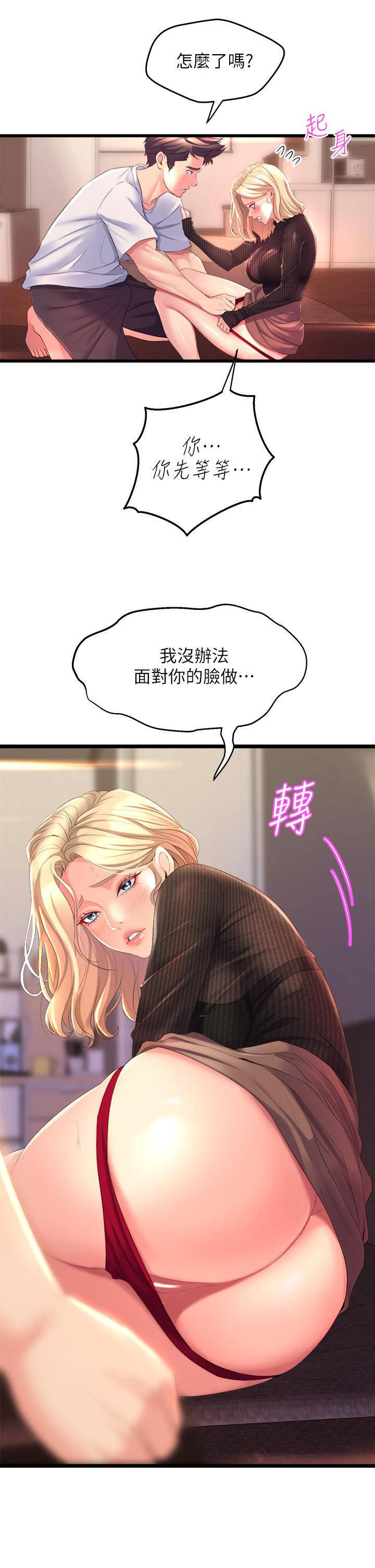 第4話-用身體來道歉 - 第7.jpg页