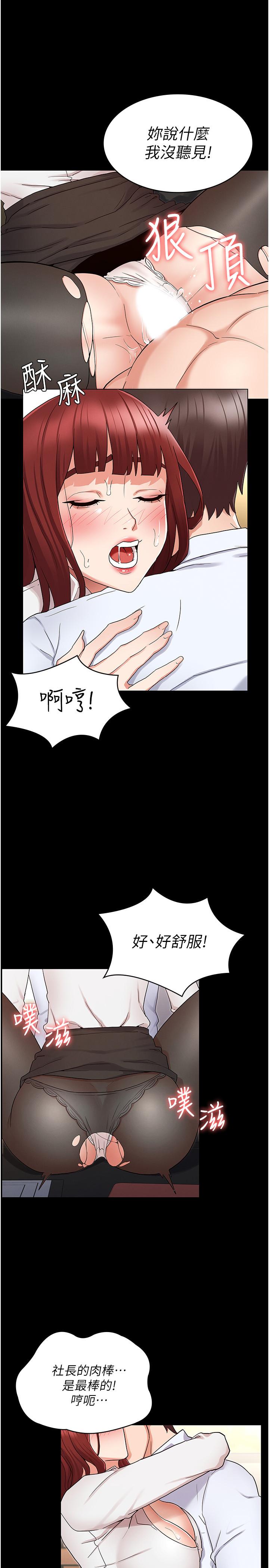 第44話-撕開絲襪後淫水氾濫 - 第20.jpg页