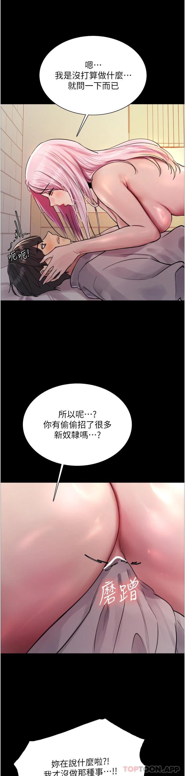 第43话-一对到眼就淫水氾滥 - 第26.jpg页