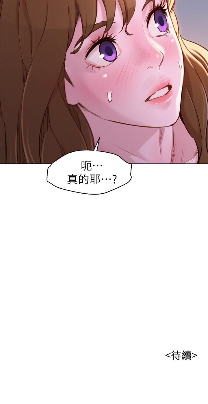 第92话-愛上性愛快感的慧美 - 第29.jpg页