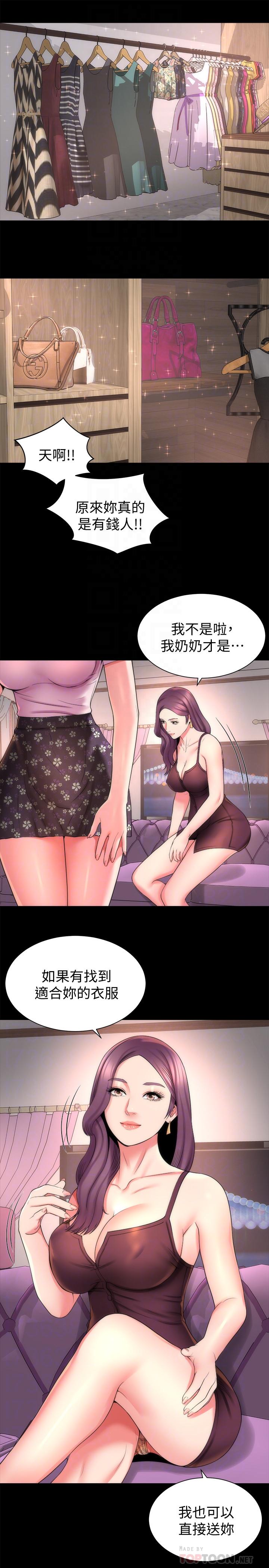 第41話-用身體誘惑他應該會成功吧？ - 第4.jpg页