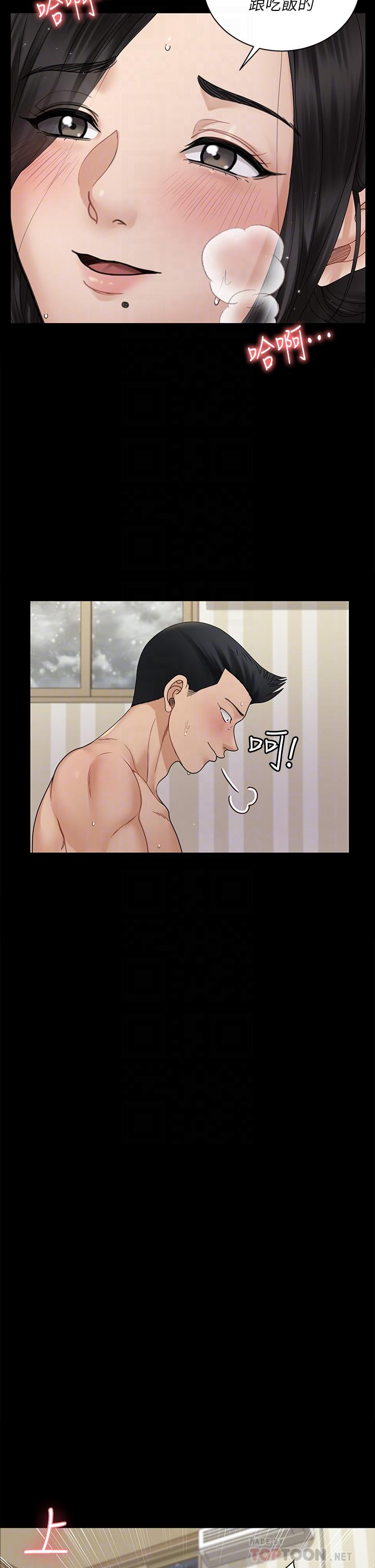 第176話最終話-5年後，粉色結局 - 第4.jpg页