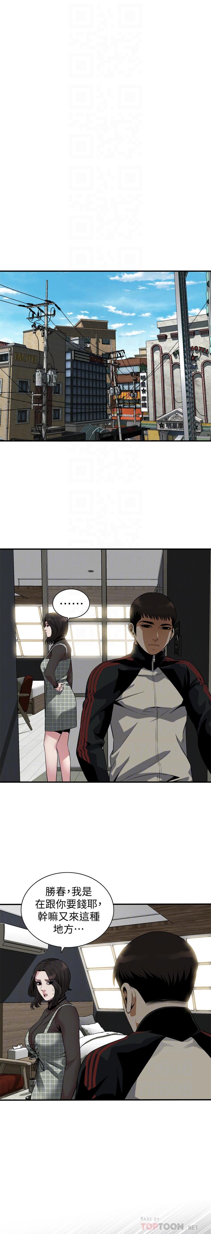 第178話<第3季>-熟女就是如此可口 - 第6.jpg页