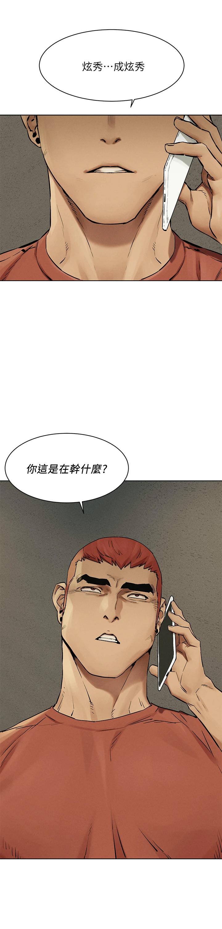 第146話-沖突宣戰 - 第25.jpg页