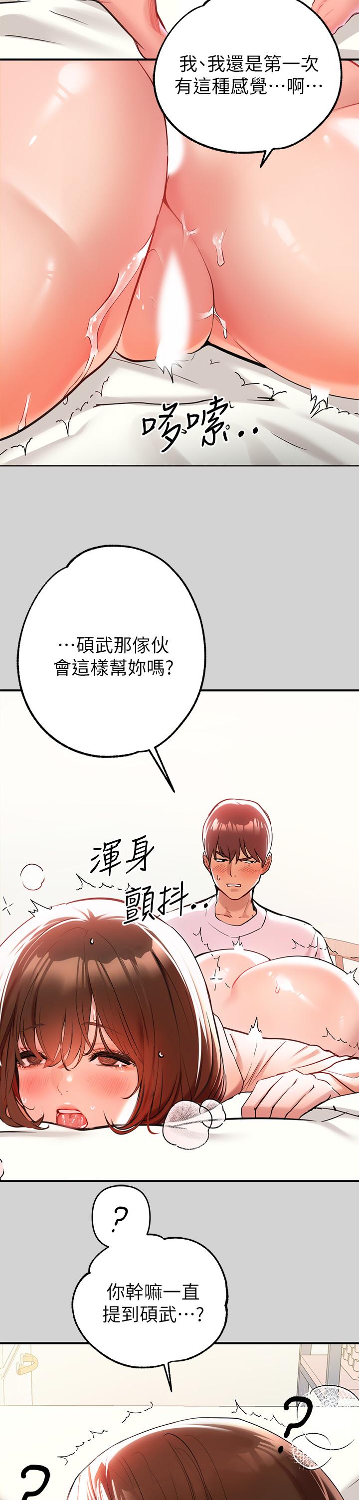 第8話-沒關係，可以繼續 - 第34.jpg页