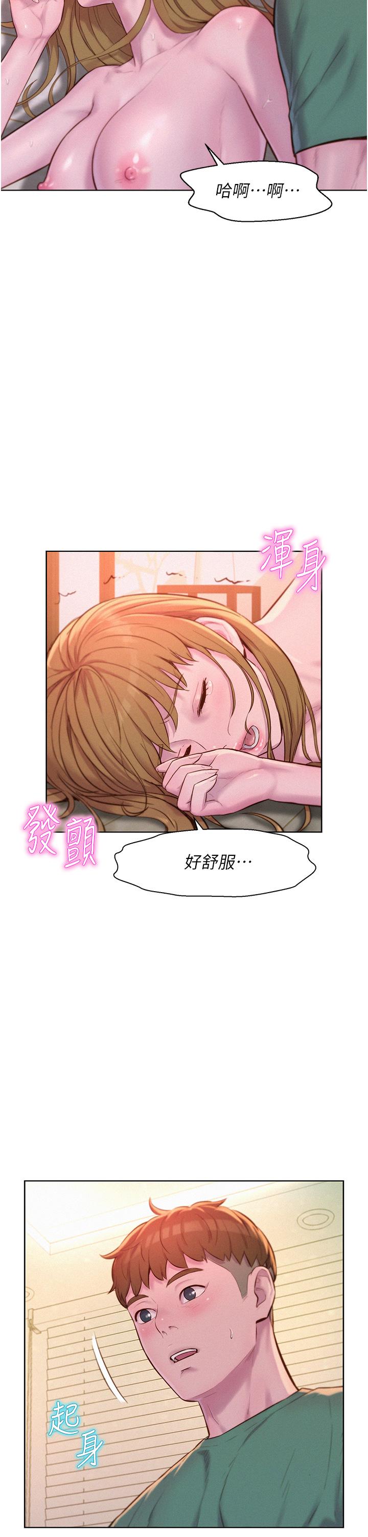 第36話-我的下面好燙 - 第31.jpg页