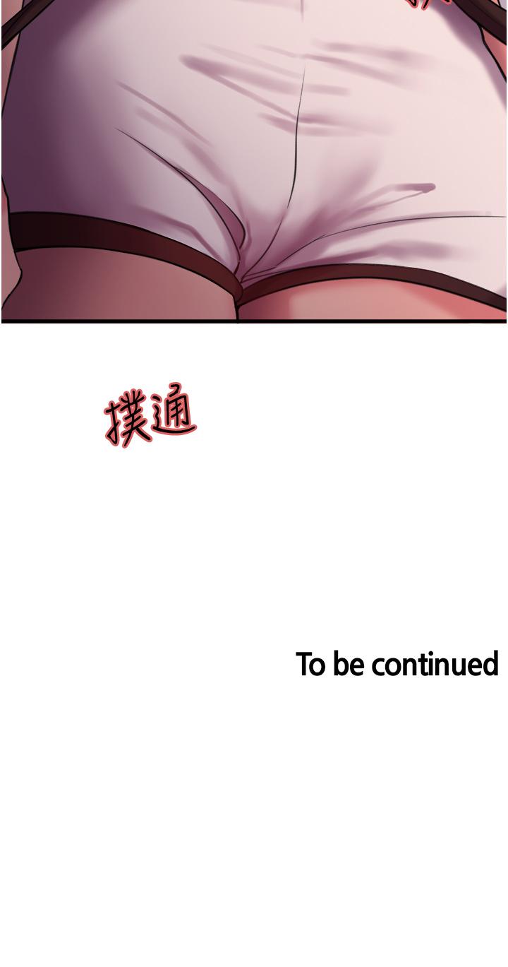 第13話-你要代替她當我的玩具嗎 - 第48.jpg页