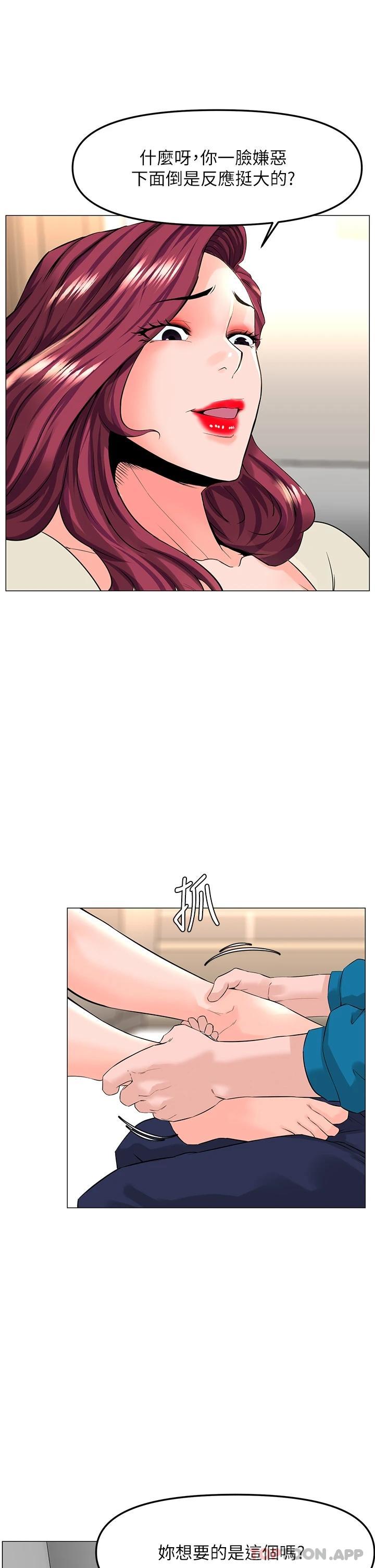 第71話-兩個女人的猛烈攻勢 - 第2.jpg页