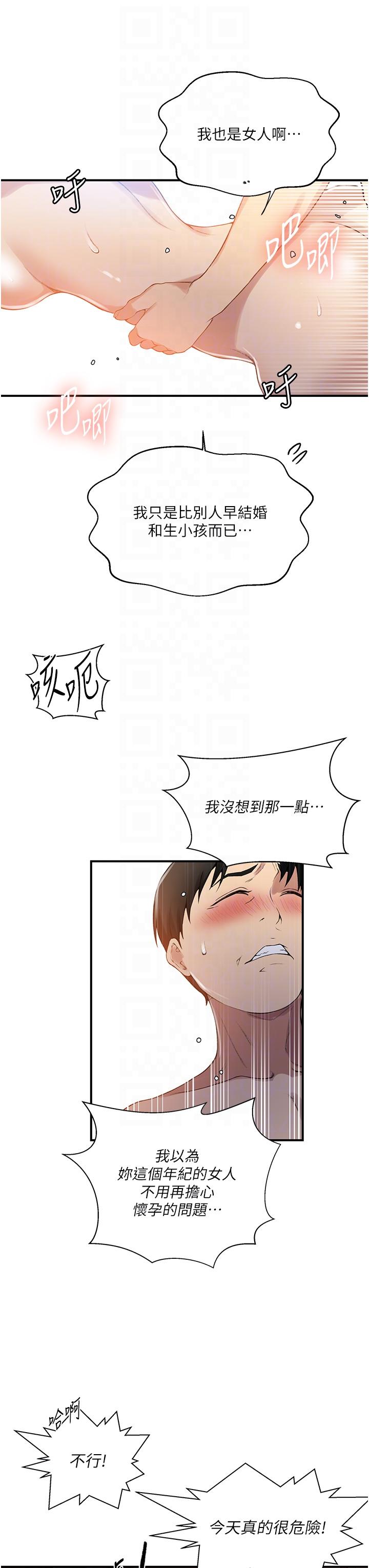 第183话-被达丰射满脸 - 第22.jpg页