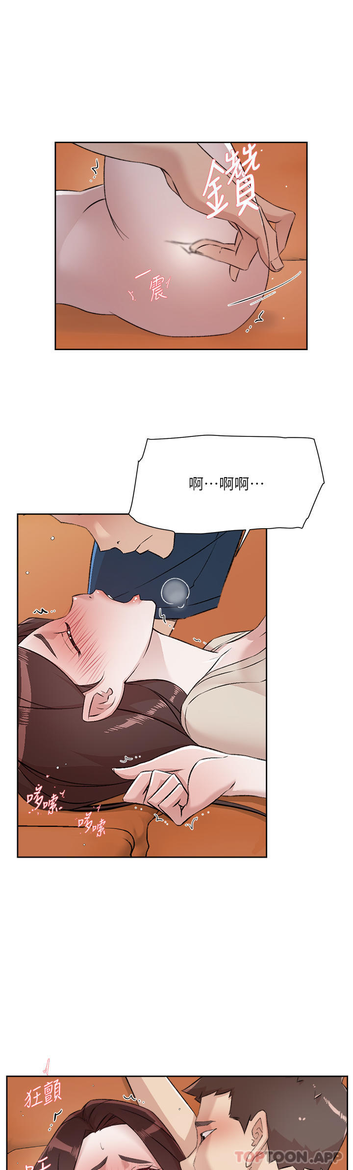 第98话-突破最后一道防线 - 第40.jpg页