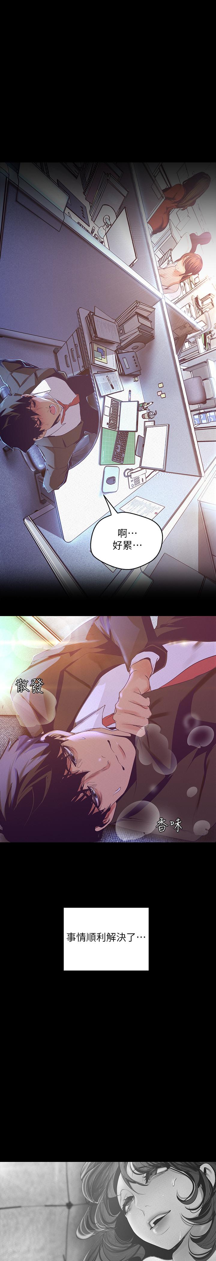 第107話-覬覦淑英的車理事登場 - 第19.jpg页