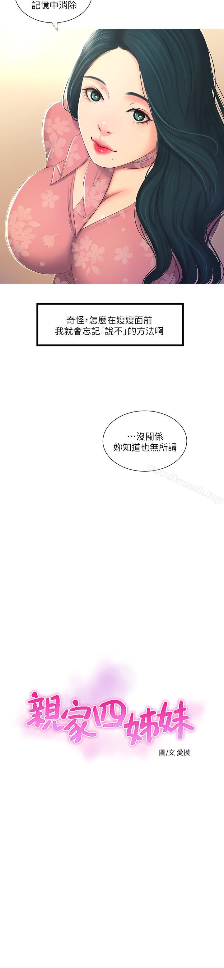 第6話-令人把持不住的體香 - 第3.jpg页