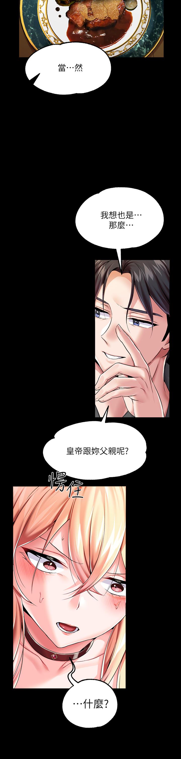 第5话-服從是本分，凌辱是福祉 - 第43.jpg页