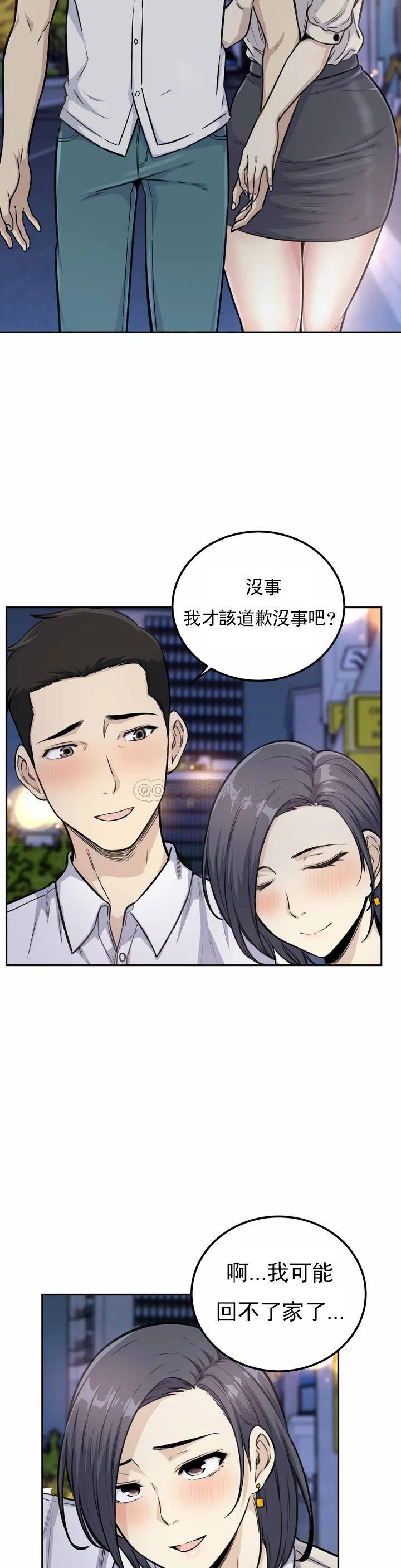 第1话-开启性爱的旅途 - 第14.jpg页