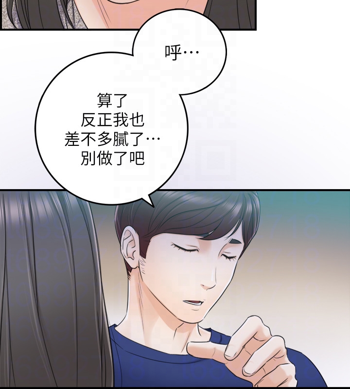 第11話-我也想品嚐看看劉綺恩 - 第31.jpg页