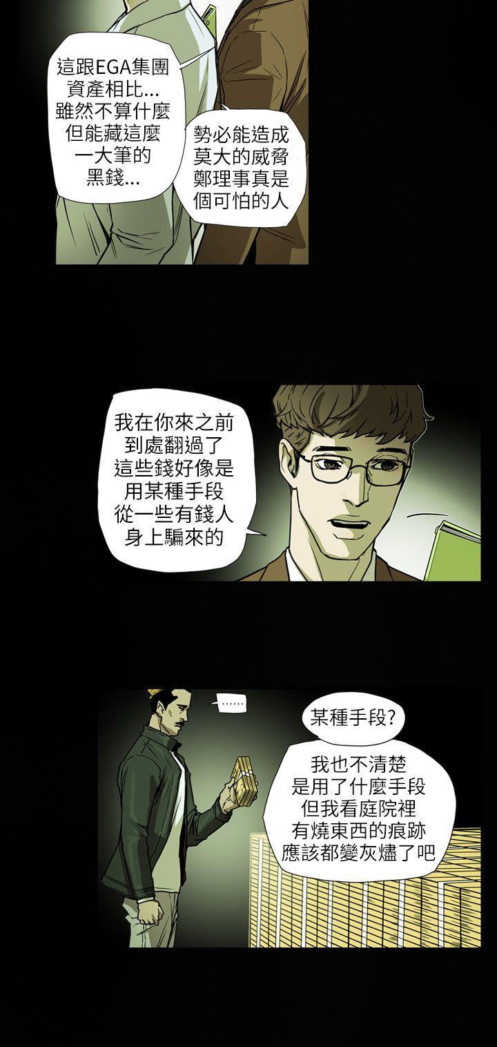 第 64 话 - 第12.jpg页