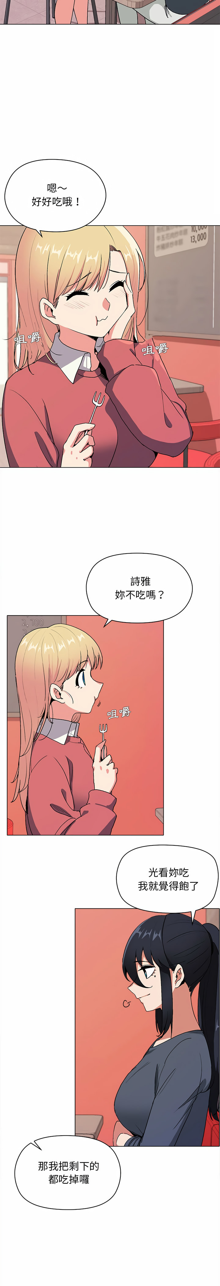 第3話 - 第2.jpg页