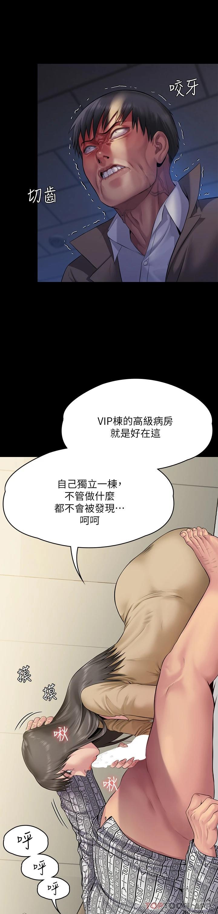 第257話-爸，你要不要喝我的母奶 - 第8.jpg页