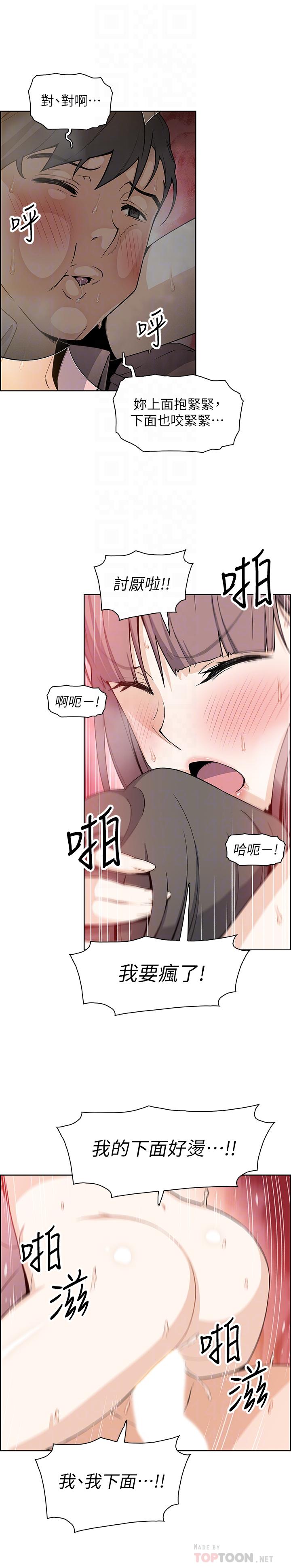 第33話-隨高潮噴出的噴泉 - 第14.jpg页