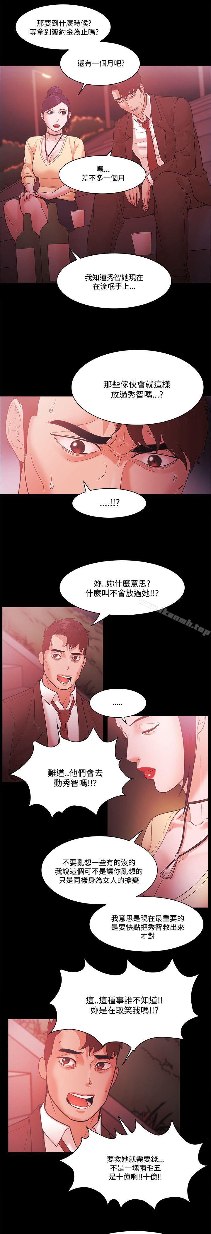 第53话 - 第23.jpg页