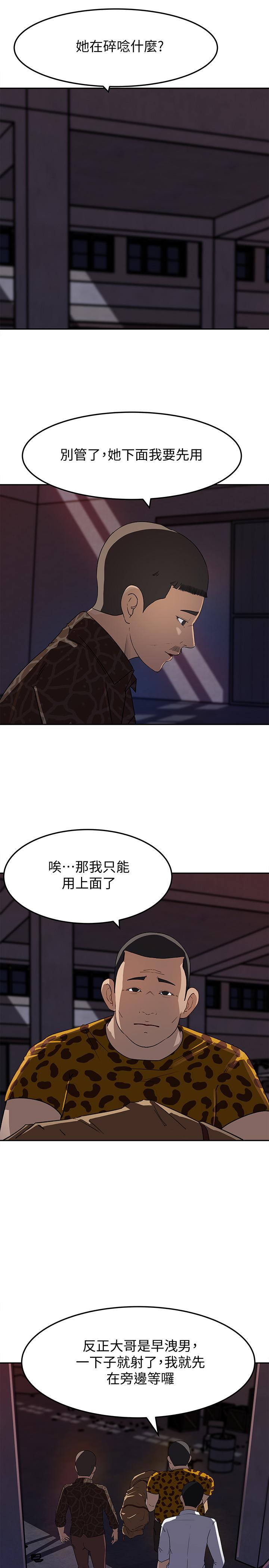 第48話-遭歹徒綁架的薇娜 - 第31.jpg页