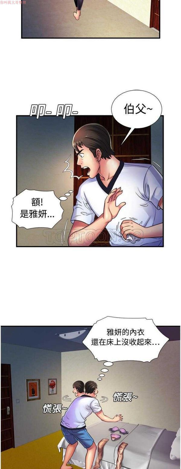 第 11 话 - 第10.jpg页