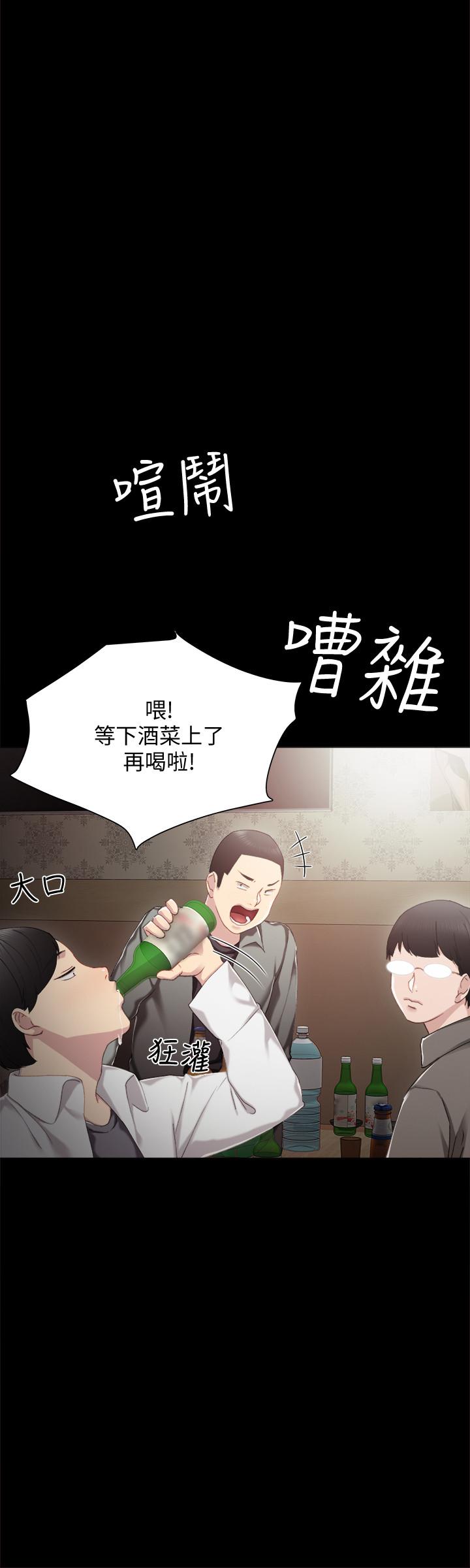 第26話-招來客人的裸露女學生 - 第29.jpg页